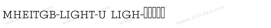 mheitgb-light-u ligh字体转换